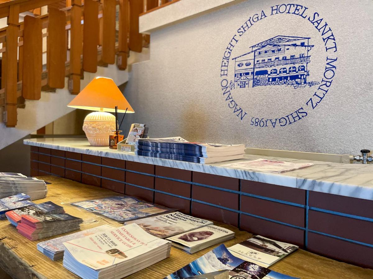 Hotel Sankt Moritz Shiga Shimotakai المظهر الخارجي الصورة